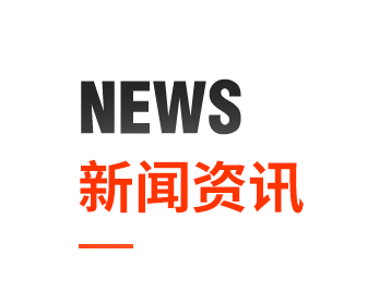 佰福国际(中国游)官方网站
