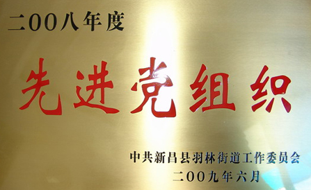 佰福国际(中国游)官方网站
