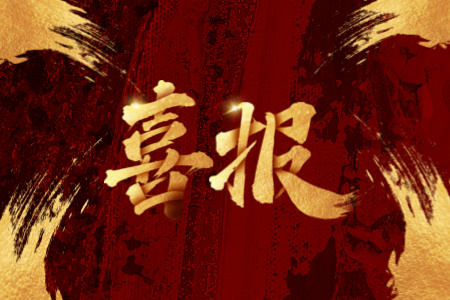 佰福国际(中国游)官方网站