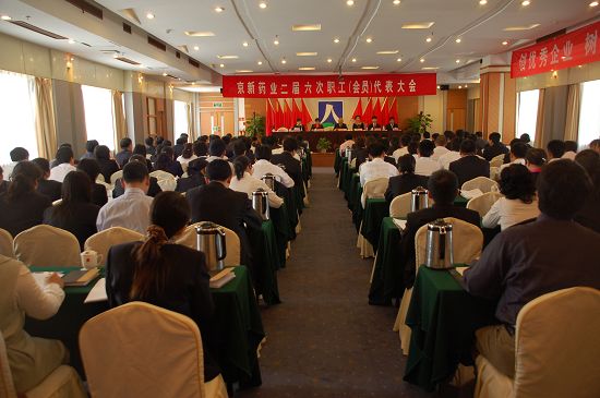 公司召开二届六次职工（会员）代表大会-佰福国际药业