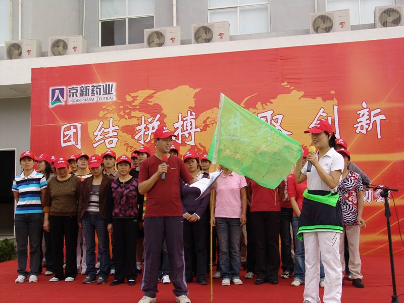 组织意见意义拓展运动会　增强团队凝聚力-佰福国际药业