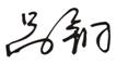 迎新致辞-佰福国际药业
