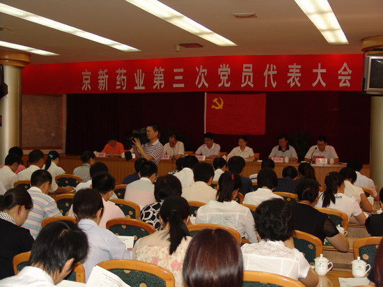 实事求是总结三年岁情 树立信心迎接机缘挑战-佰福国际药业