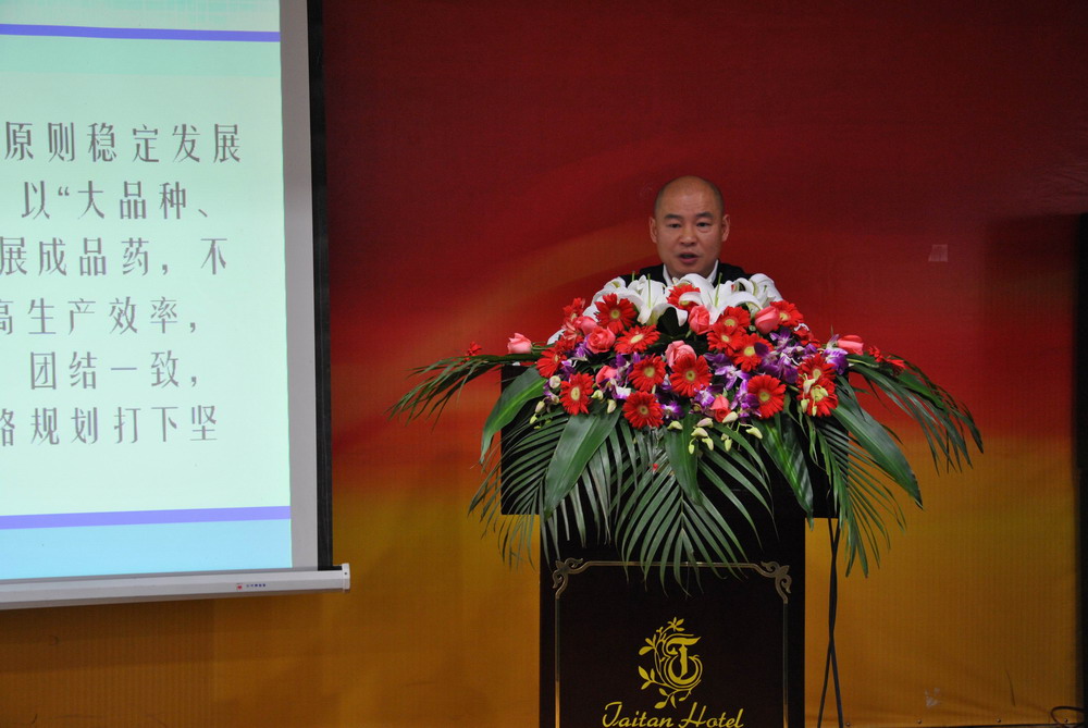 2010年年度中层及以上干部扩大聚会顺遂召开-佰福国际药业