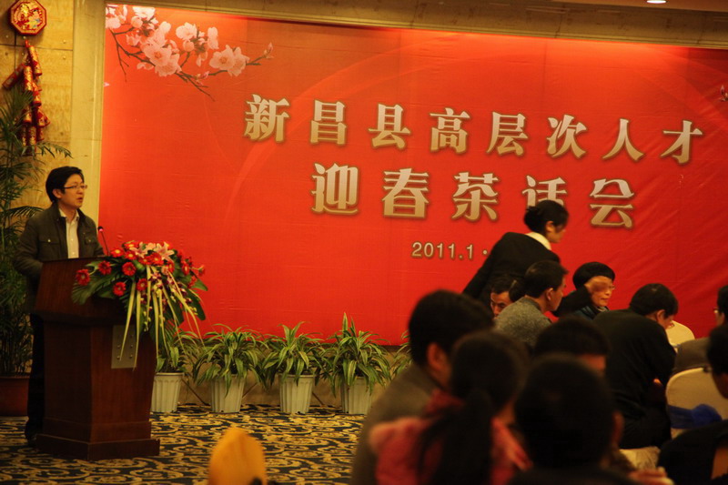 我公司有关职员加入县高条理人才迎春茶话会-佰福国际药业