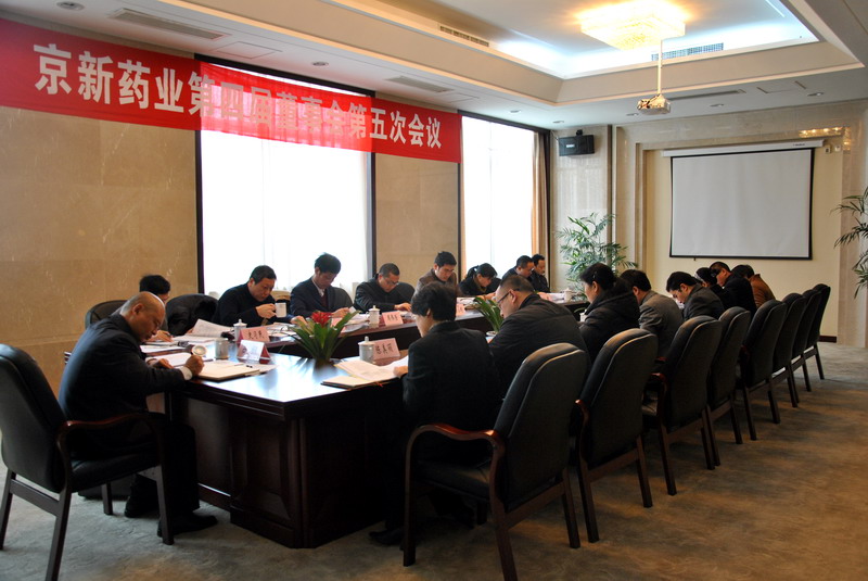 佰福国际药业召开四届五次董事会聚会-佰福国际药业