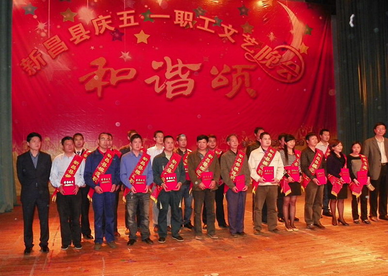 员工的楷模——装备科机修班班长俞永林荣获新昌县模范职工称呼-佰福国际药业