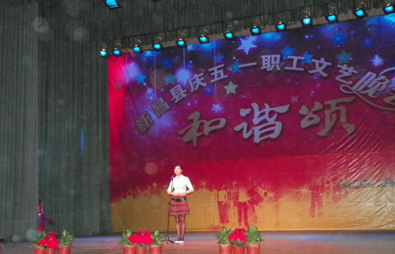 协调颂--全县职工欢庆“五一”-佰福国际药业