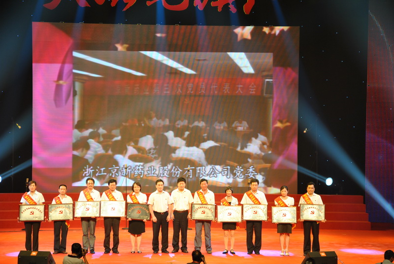 公司党委荣膺绍兴市“双强争先”先进企业等称呼-佰福国际药业