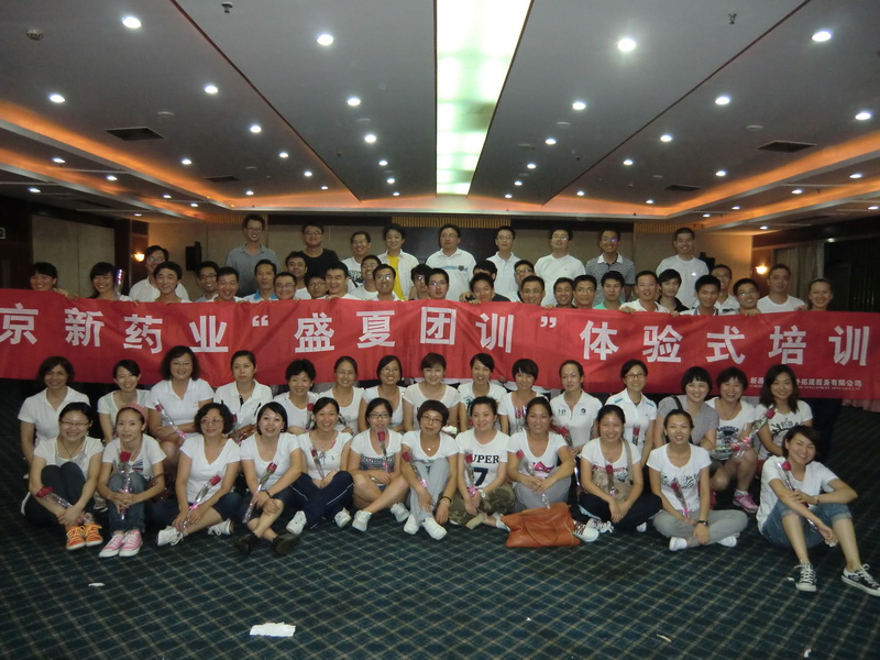 提高自身素质 增强团队协作——新药推广部“盛夏团训”圆满落幕-佰福国际药业