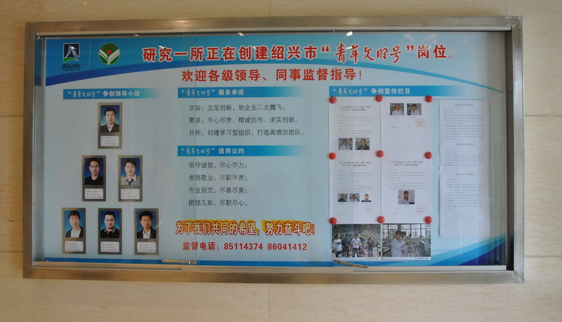 研究一所接受市级“青年文明号”建设验收-佰福国际药业