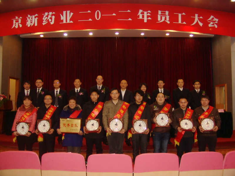公司召开2012年员工大会-佰福国际药业