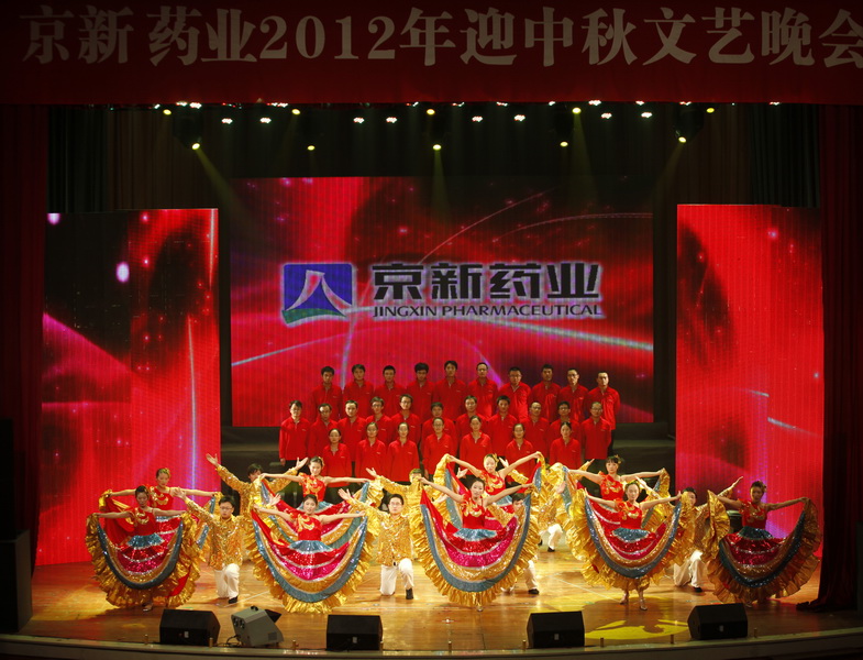展员工风范 颂企业文化----公司盛大举行“迎中秋佳节，，，颂佰福国际文化”文艺晚会-佰福国际药业