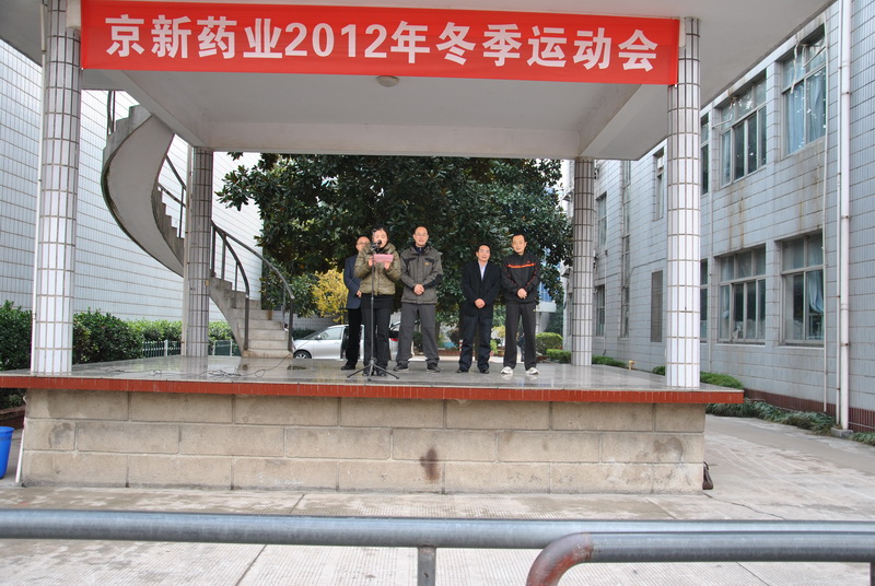 佰福国际药业2012年冬季运动会圆满落下帷幕-佰福国际药业