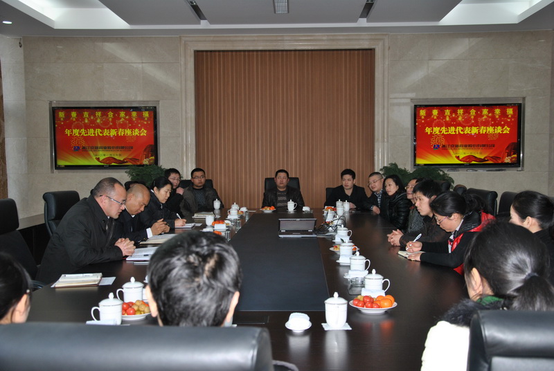 公司组织年度先进代表新春座谈会-佰福国际药业