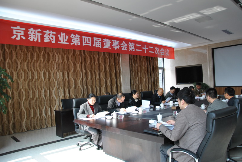 佰福国际药业召开2012年度董事会-佰福国际药业