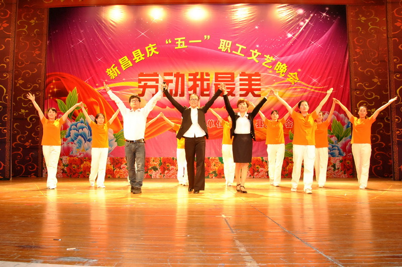 表扬先进劳模 宣传企业文化--公司加入新昌县总工会“庆五一职工文艺晚会”-佰福国际药业
