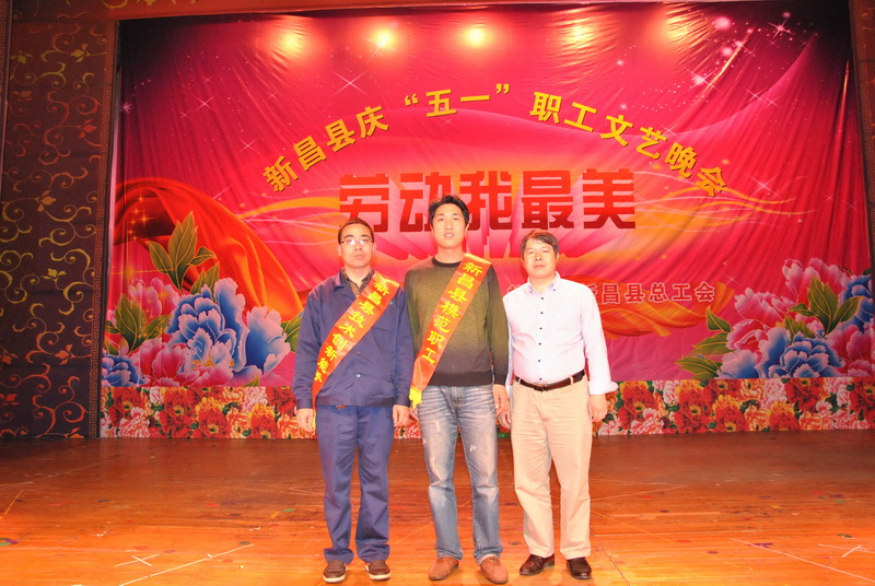 表扬先进劳模 宣传企业文化--公司加入新昌县总工会“庆五一职工文艺晚会”-佰福国际药业