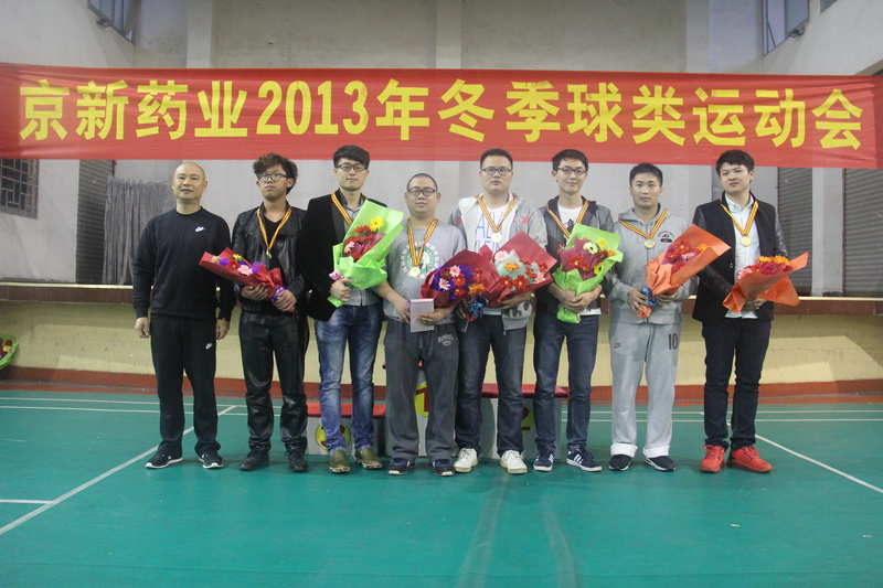 团结 拼搏 进取——公司2013年冬季球类运动会圆满落下帷幕-佰福国际药业
