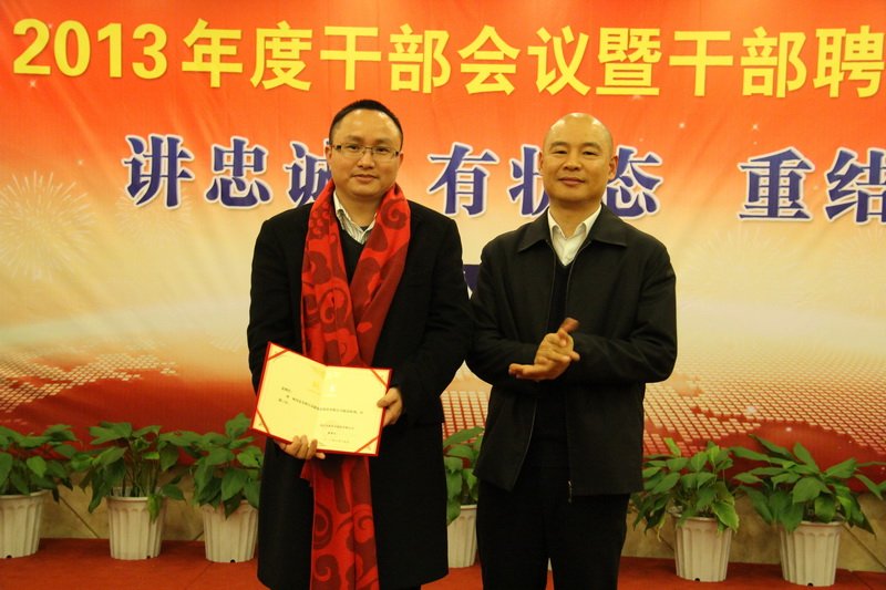总结2013,展望2014--公司盛大召开2013年度干部聚会暨干部聘用仪式-佰福国际药业