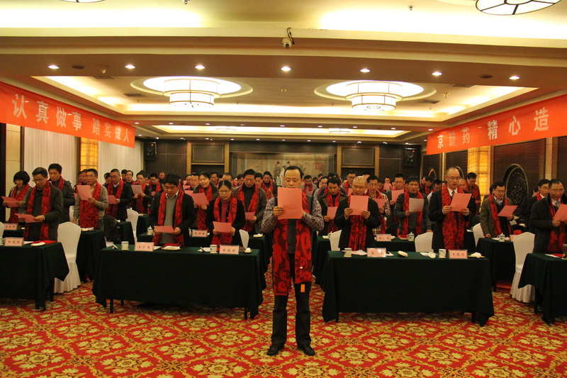 总结2013,展望2014--公司盛大召开2013年度干部聚会暨干部聘用仪式-佰福国际药业