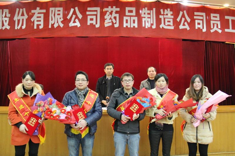 围绕“三个理念” 再立异年佳绩--药品制造公司盛大召开2013年度员工大会-佰福国际药业