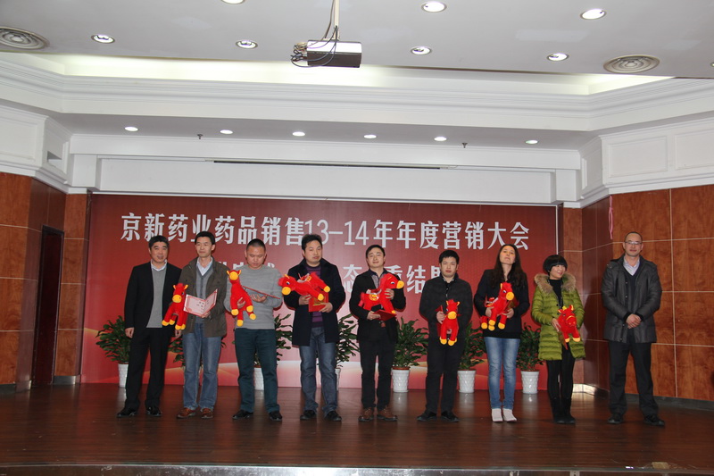 开拓立异 顺势而上——药品销售公司年度大会盛大召开-佰福国际药业