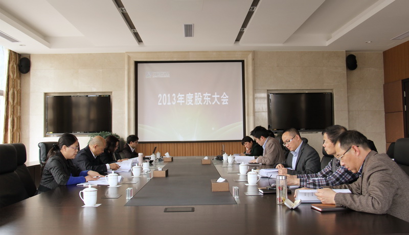 公司召开2013年度股东大会-佰福国际药业