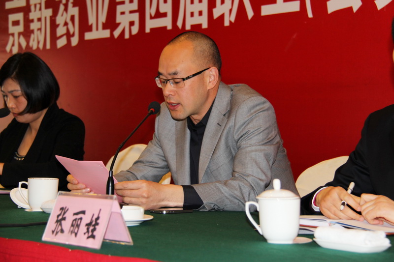 凝心聚力 当好主力军 共谱新篇章-- 佰福国际药业召开第四届职工（会员）代表大会第三次聚会-佰福国际药业