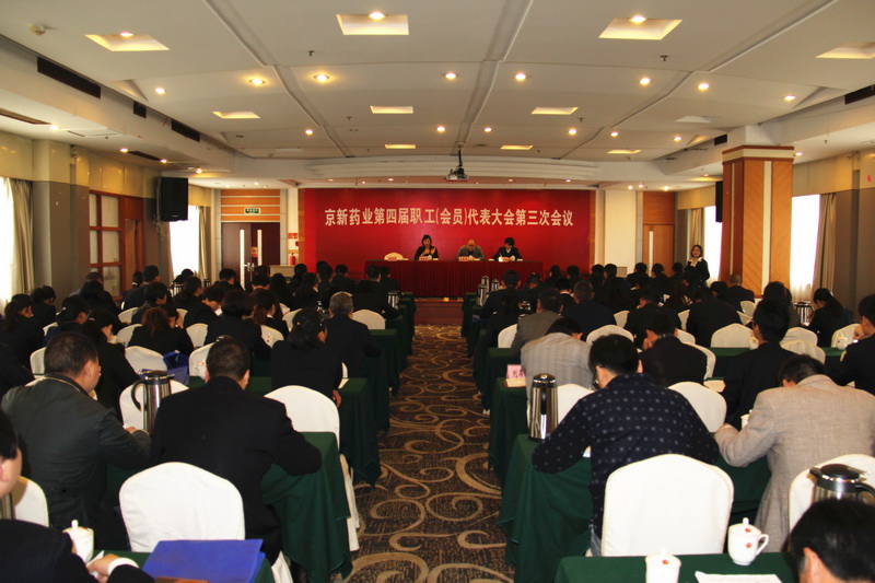 凝心聚力 当好主力军 共谱新篇章-- 佰福国际药业召开第四届职工（会员）代表大会第三次聚会-佰福国际药业
