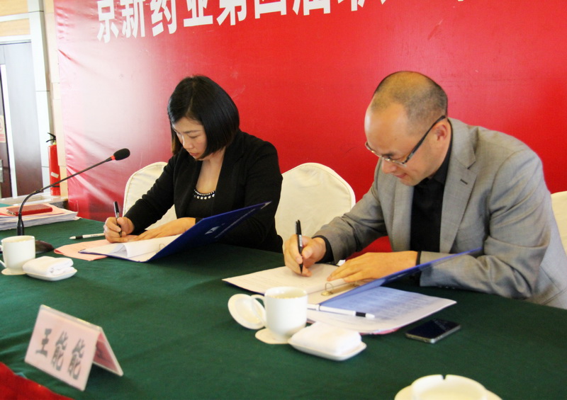 凝心聚力 当好主力军 共谱新篇章-- 佰福国际药业召开第四届职工（会员）代表大会第三次聚会-佰福国际药业