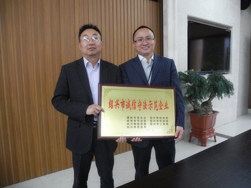 公司荣获“诚信遵法树模企业”称呼-佰福国际药业
