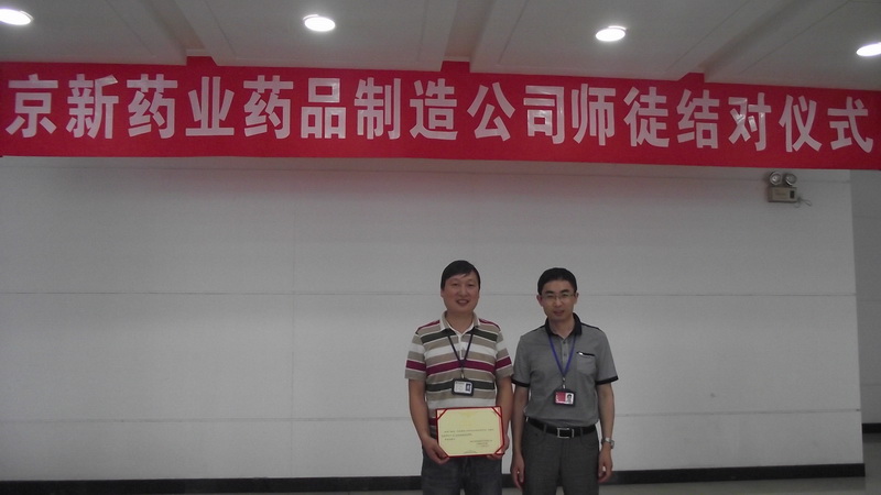 师徒结对帮带学 誓言铮铮表刻意-佰福国际药业