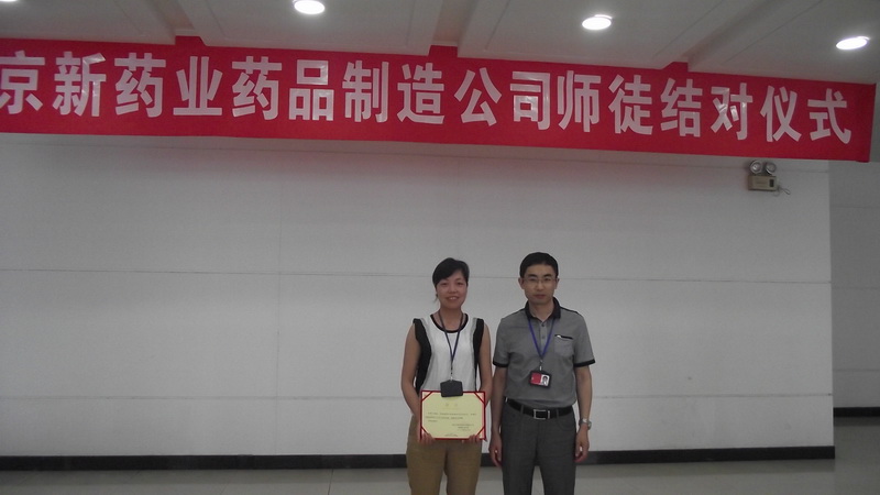 师徒结对帮带学 誓言铮铮表刻意-佰福国际药业