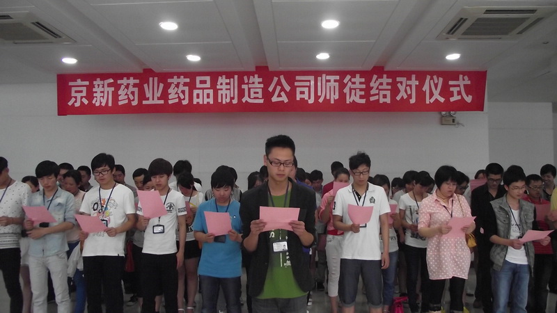 师徒结对帮带学 誓言铮铮表刻意-佰福国际药业