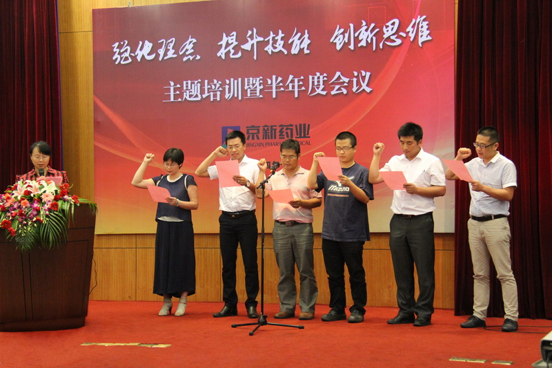 开拓立异 务实高效 周全实现2014年度目的——公司召开干部能力提升培训暨半年度聚会-佰福国际药业