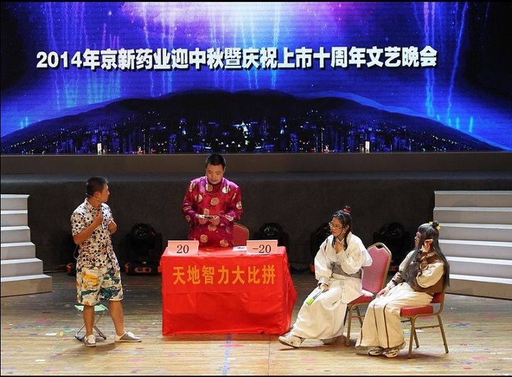 中秋月 佰福国际梦 相聚共迎璀璨未来——公司盛大举行迎中秋暨庆祝上市十周年文艺晚会-佰福国际药业