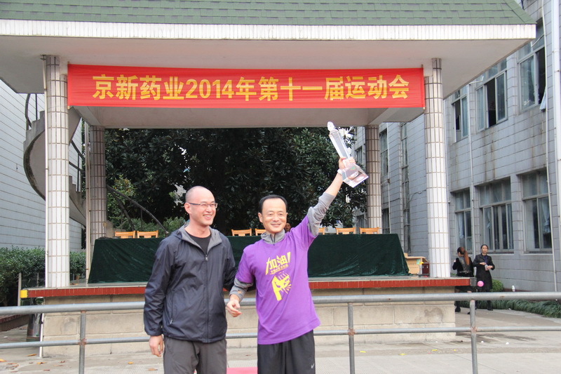 团结 拼搏 进取--公司举行2014年第十一届运动会-佰福国际药业