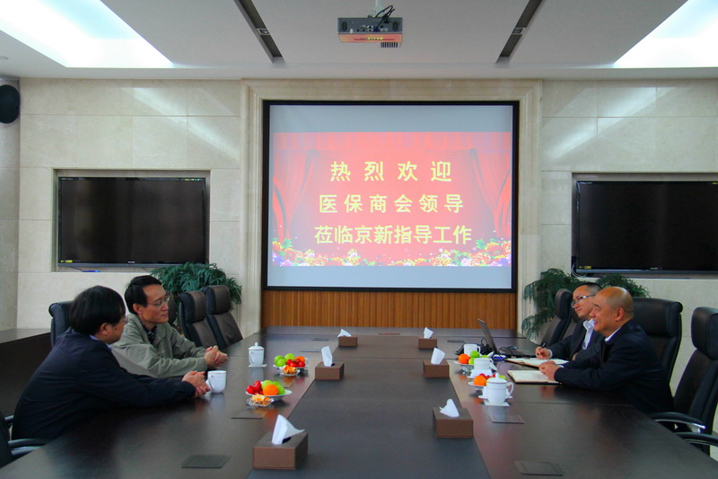 医保商会向导莅临公司调研指导-佰福国际药业
