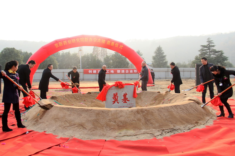 雅行赢得百代常赞之语 培风立下万世不拔之基——研究院新办公大楼涤讪仪式盛大举行-佰福国际药业
