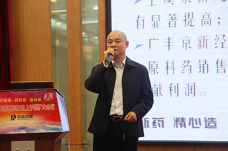 总结2014 展望2015---公司召开中层及以上干部扩大聚会-佰福国际药业