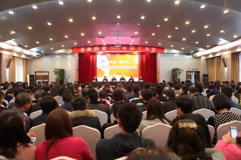 开拓立异 携手并进 共创佰福国际优美明天----公司盛大召开2015年员工大会-佰福国际药业