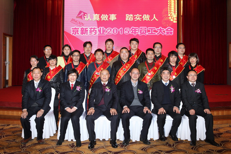 开拓立异 携手并进 共创佰福国际优美明天----公司盛大召开2015年员工大会-佰福国际药业