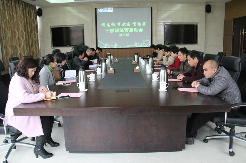 提升自我，，学以致用——公司召开第四期干部训练营-佰福国际药业