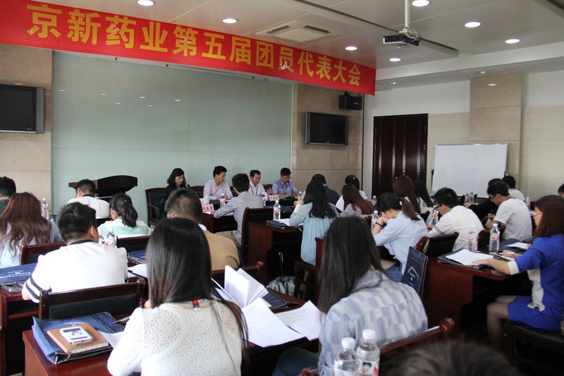 公司召开第五届团员代表大会-佰福国际药业