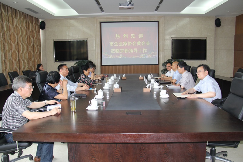 市企业家协会会长黄秋芳一行莅临公司指导事情-佰福国际药业