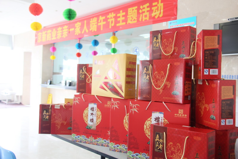 公司组织“亲亲一家人”端午节主题活动-佰福国际药业