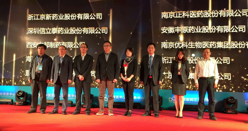 以立异驱动企业生长——佰福国际药业荣获“2015年中国立异力医药企业”声誉称呼-佰福国际药业