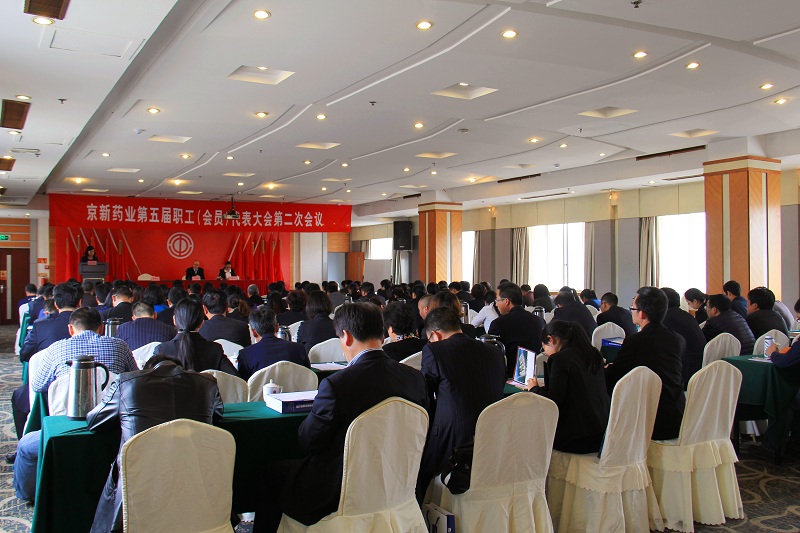 助推转型升级 实现快速生长——公司召开第五届职工（会员）代表大会第二次聚会-佰福国际药业
