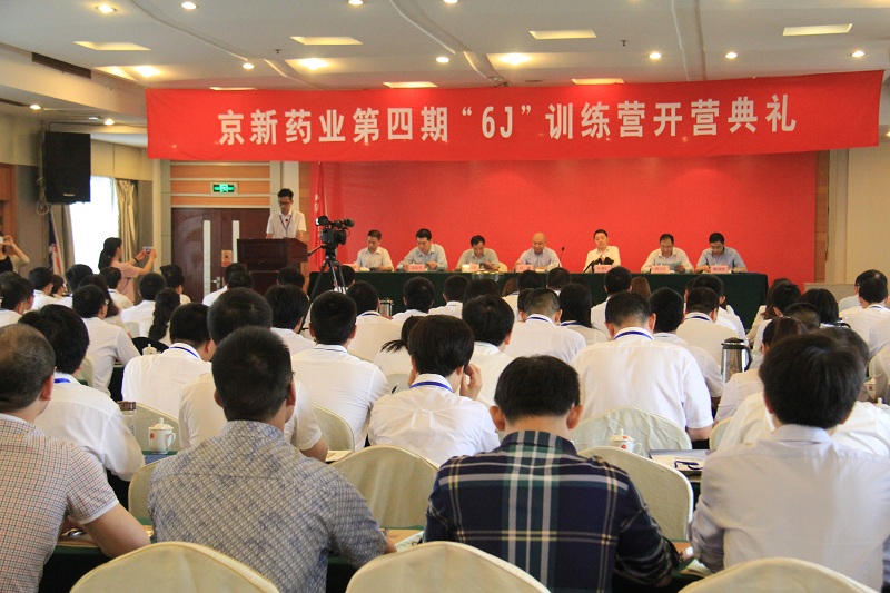 学以致悟 学以致用 学以致变——公司第四期6J训练营拉开帷幕-佰福国际药业